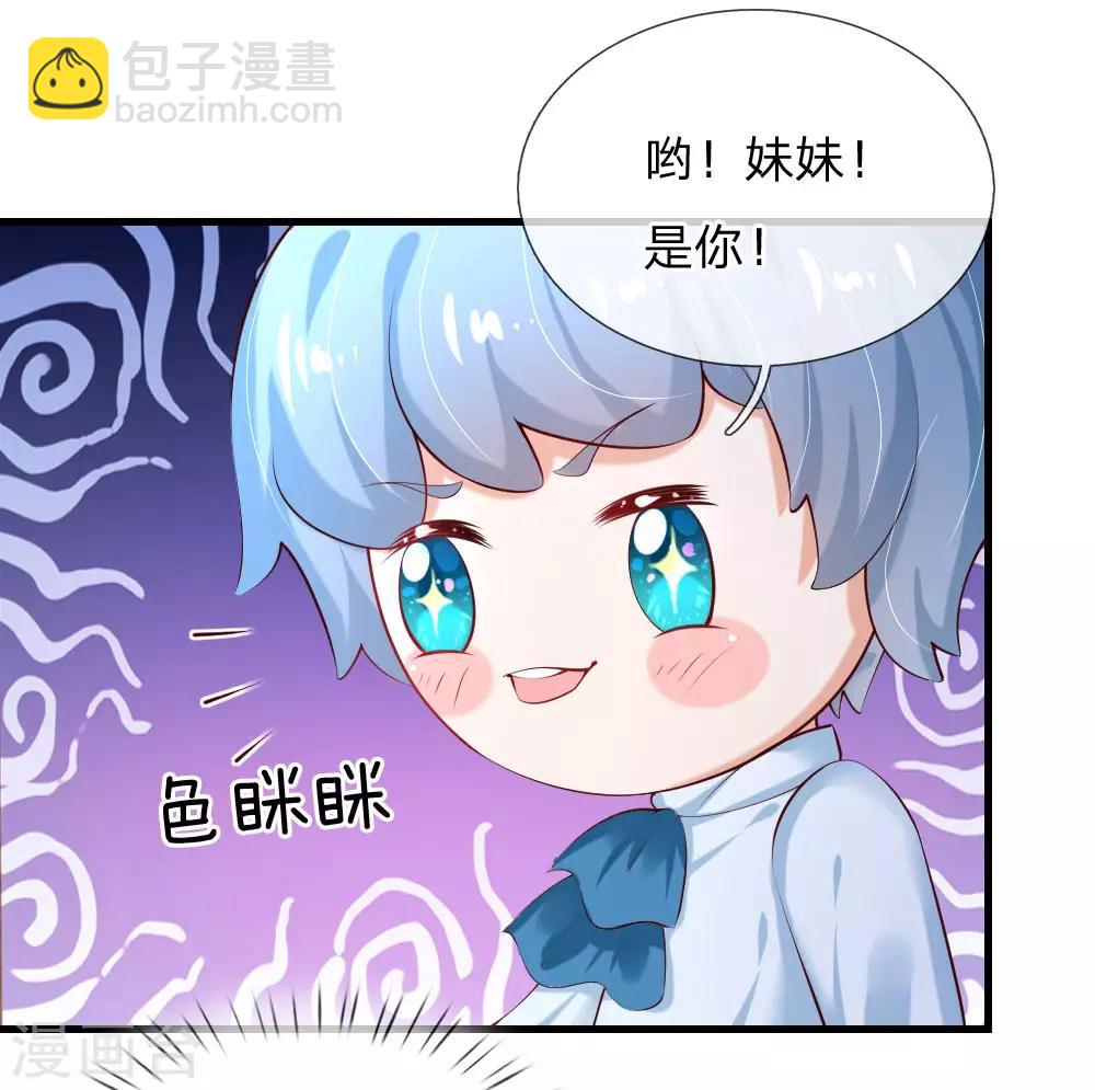 某天成爲王的女兒 - 第158話 女英雄！救命啊！ - 5