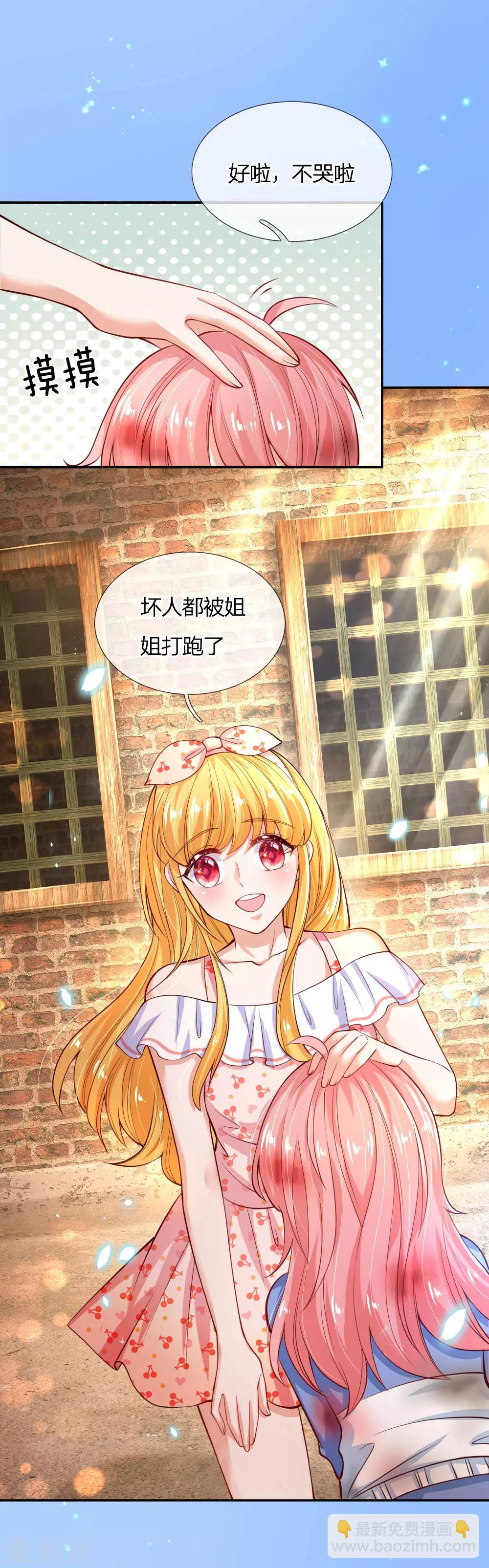 某天成爲王的女兒 - 第160話 她們見面了 - 2