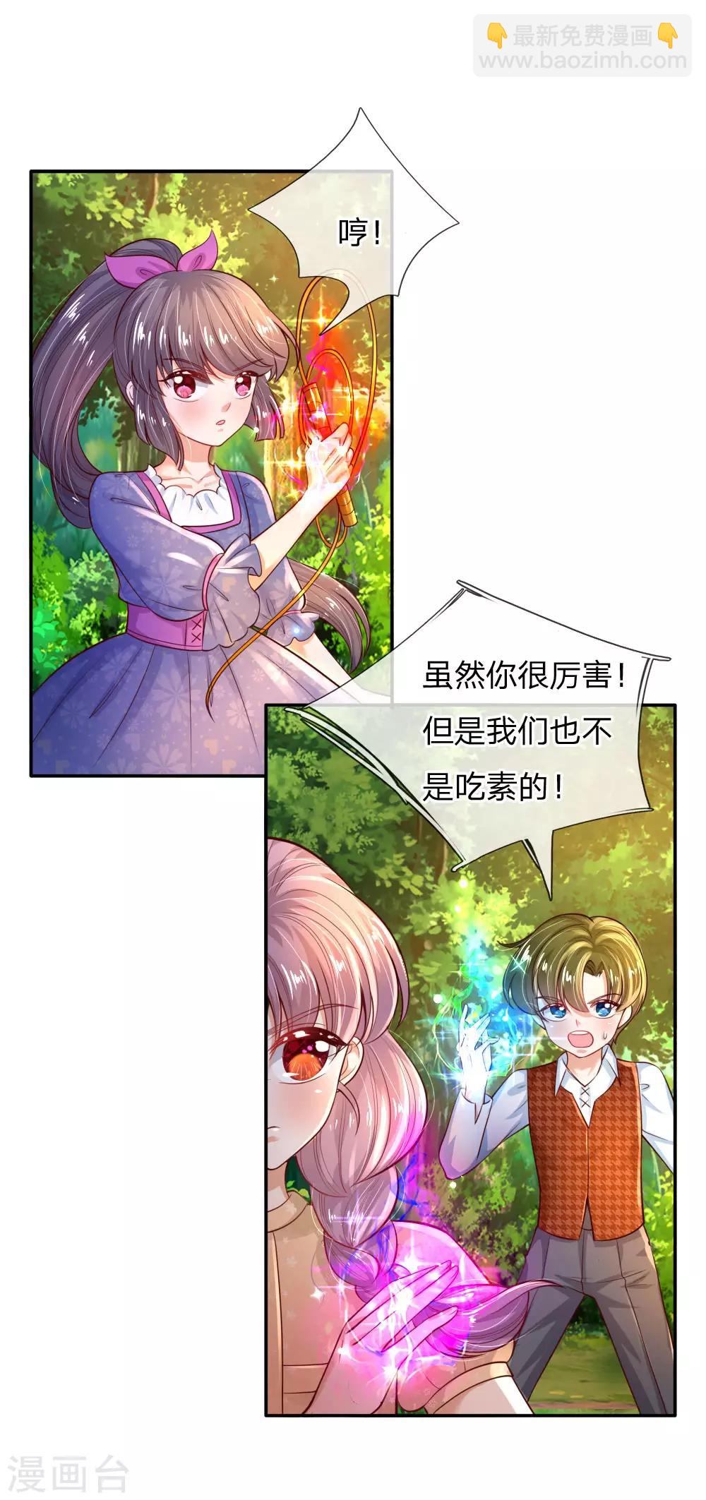 某天成爲王的女兒 - 第201話 冥思的大招 - 3