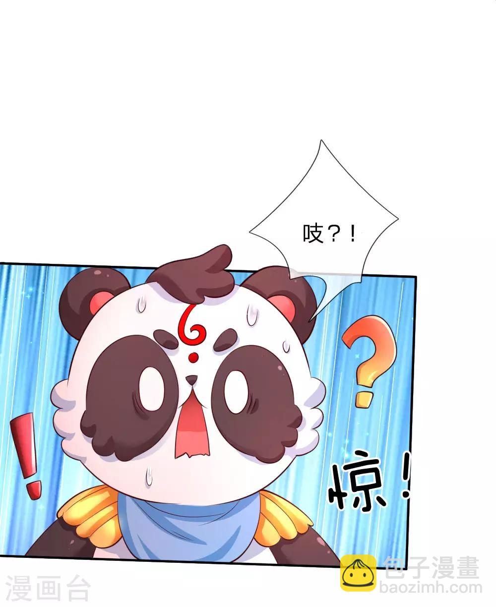 某天成爲王的女兒 - 第205話 他們有危險 - 2