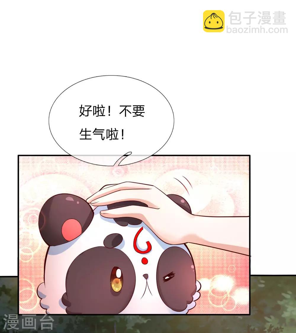 某天成爲王的女兒 - 第205話 他們有危險 - 5