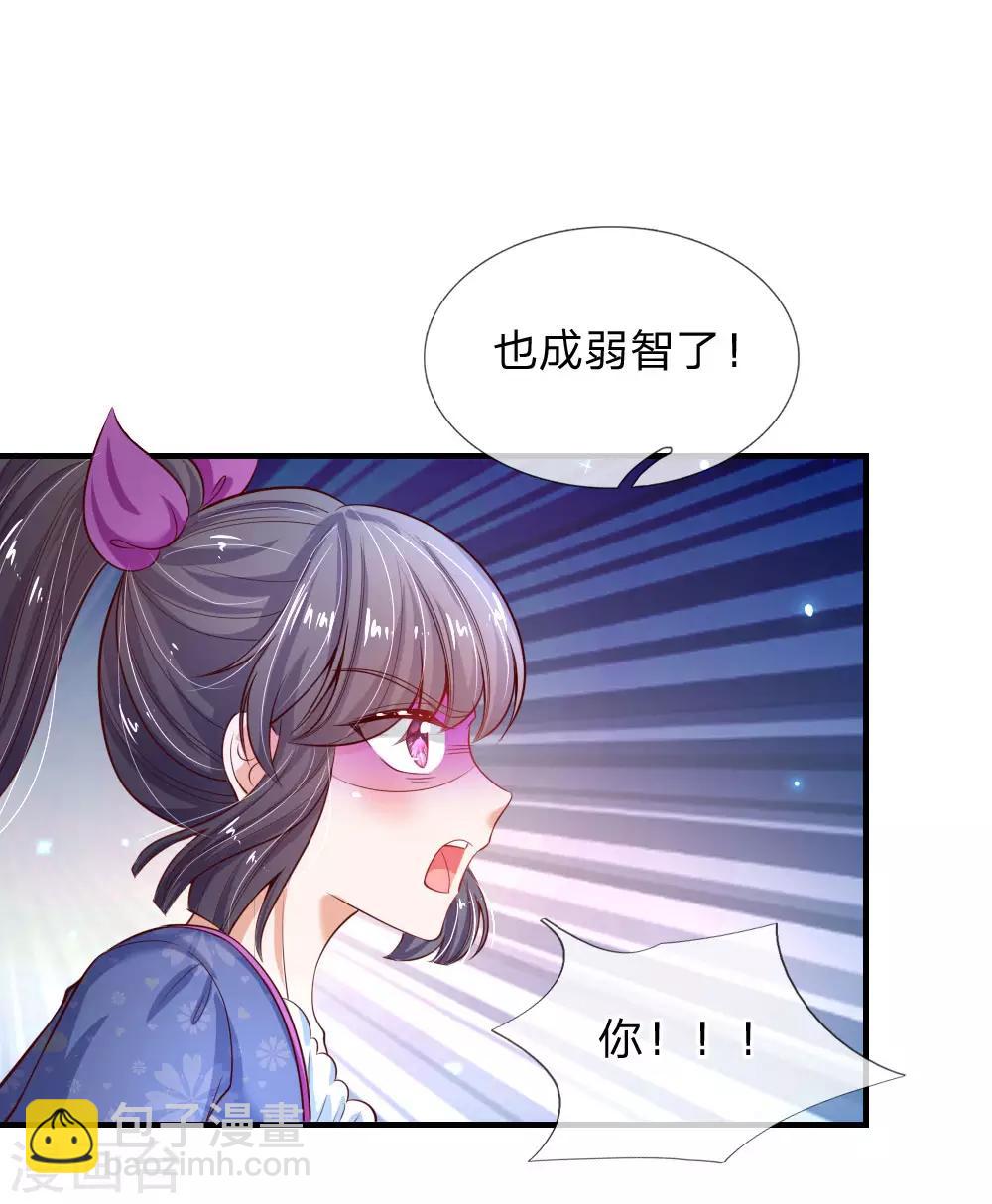 某天成爲王的女兒 - 第205話 他們有危險 - 2