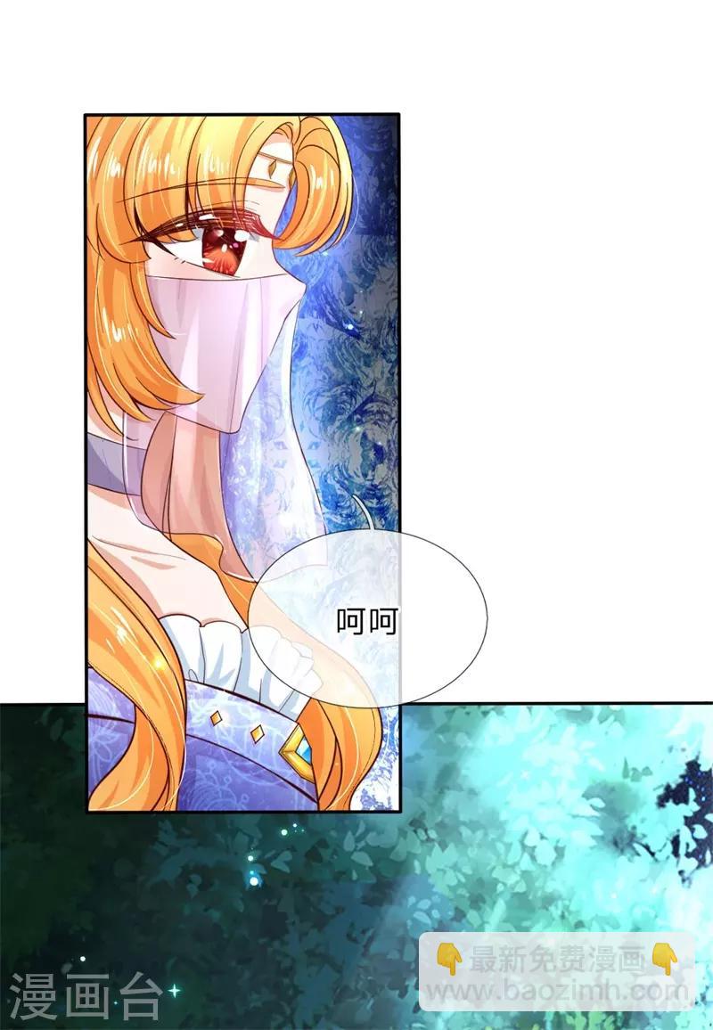 某天成爲王的女兒 - 第207話 小狗！！！ - 3