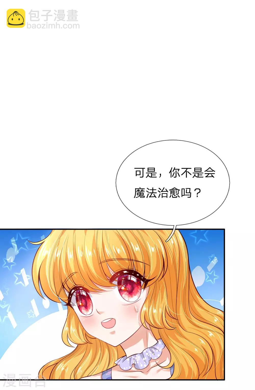 某天成爲王的女兒 - 第215話 知道她的秘密 - 3