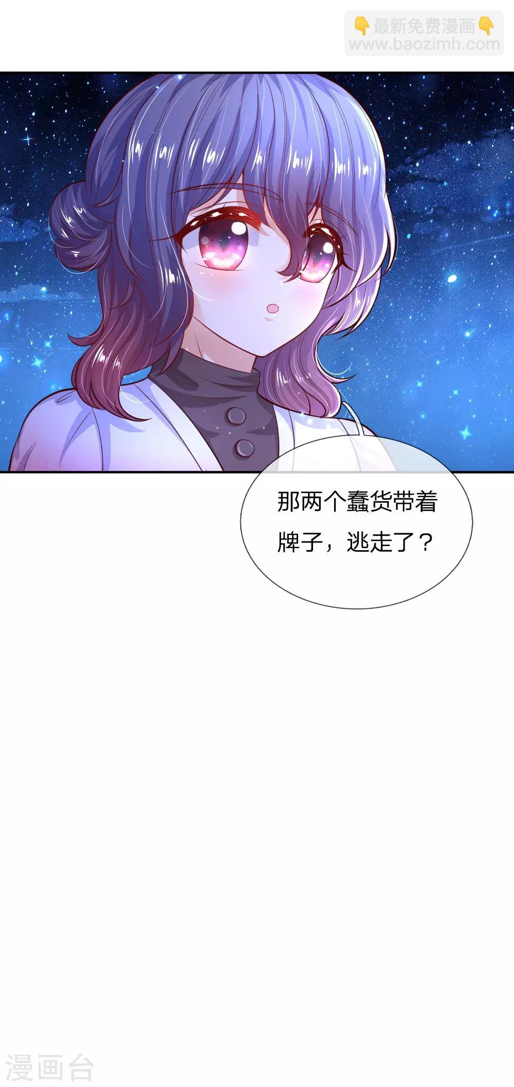 某天成为王的女儿 - 第217话 为何叫她小狗？ - 4