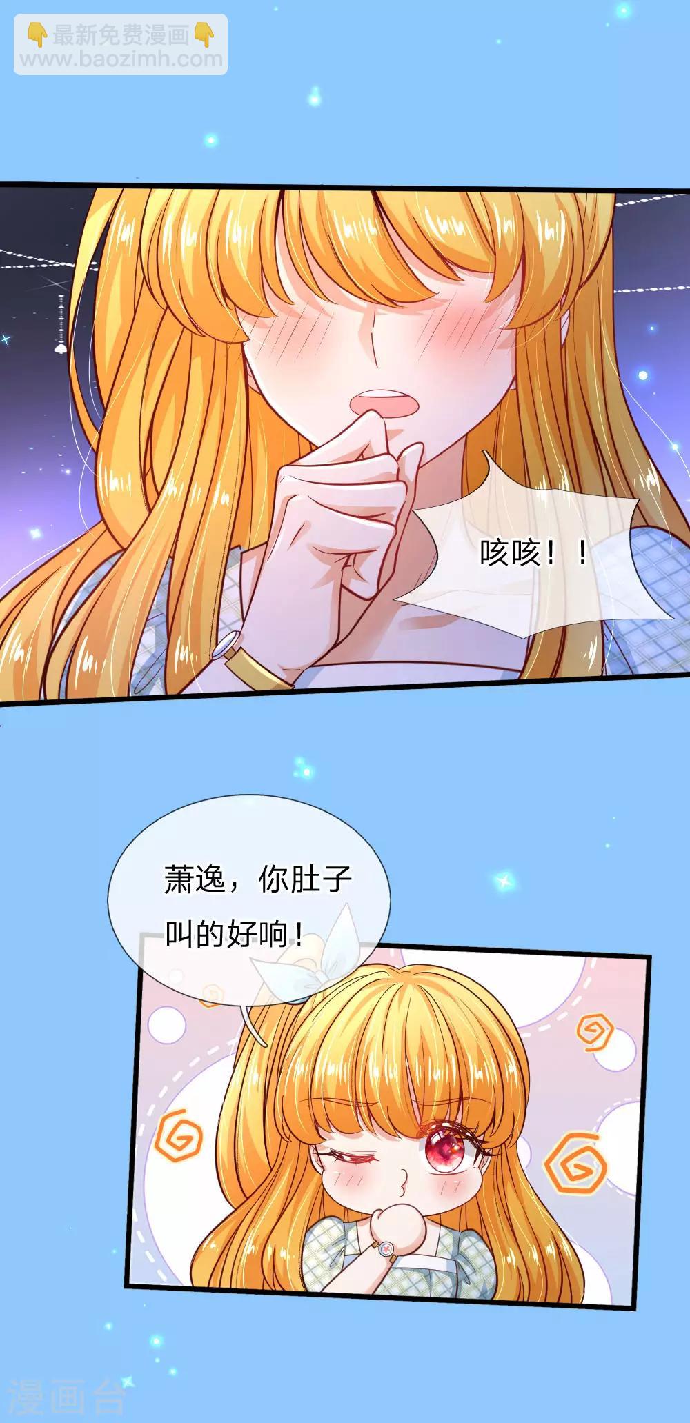 某天成爲王的女兒 - 第219話 我燒飯吧 - 5