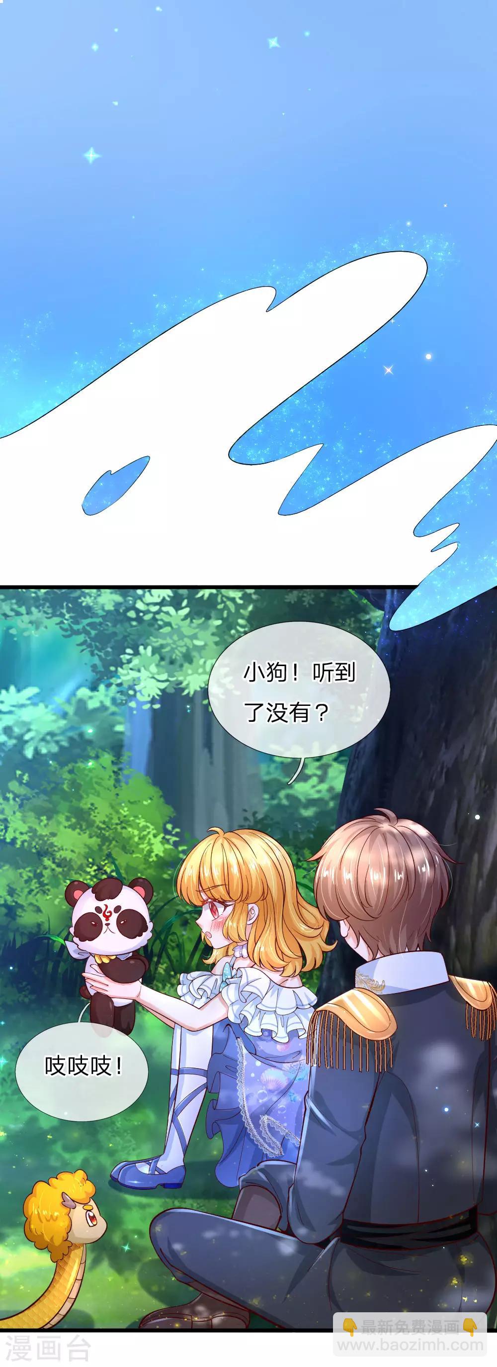 某天成爲王的女兒 - 第219話 我燒飯吧 - 4