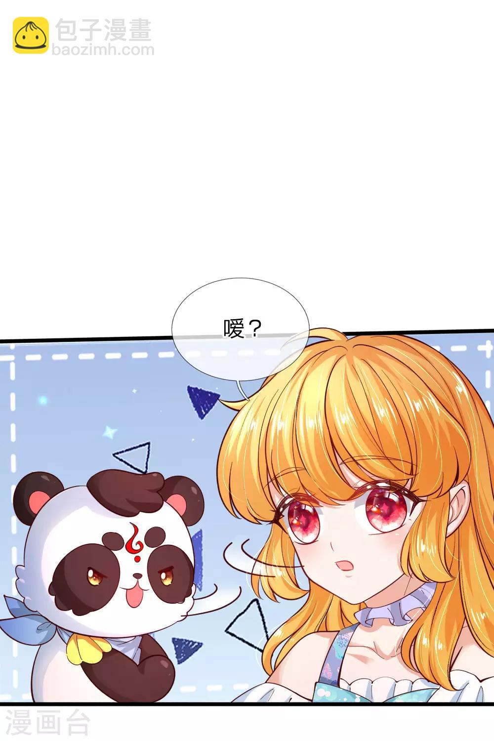 某天成爲王的女兒 - 第219話 我燒飯吧 - 6