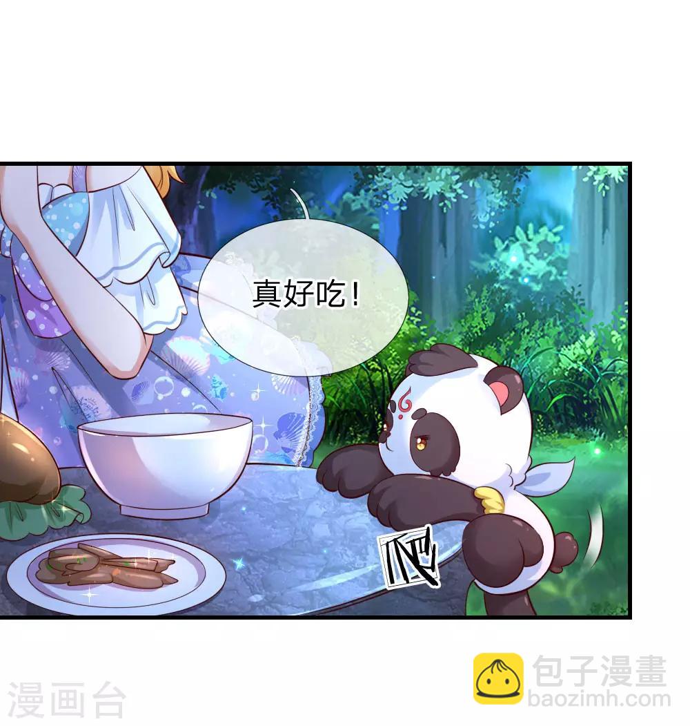 某天成爲王的女兒 - 第221話 我可真機智 - 5