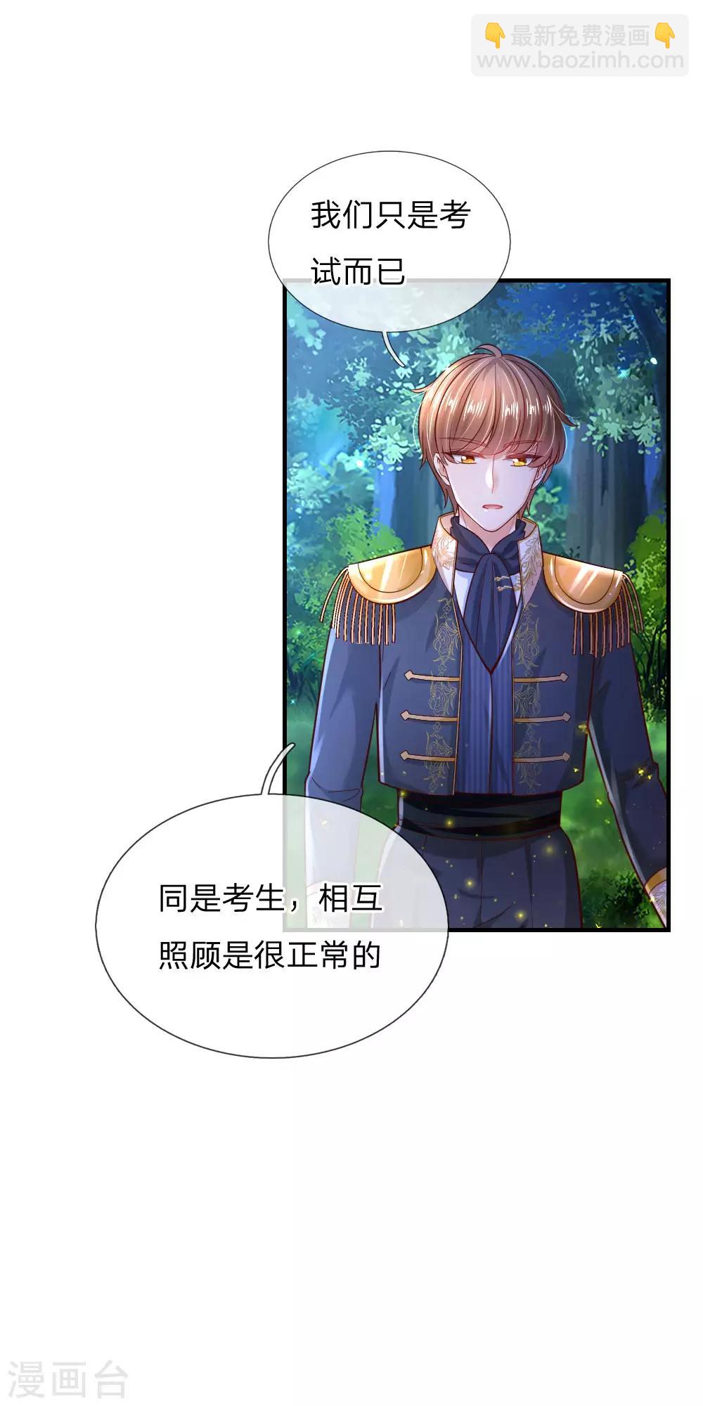 某天成爲王的女兒 - 第221話 我可真機智 - 1