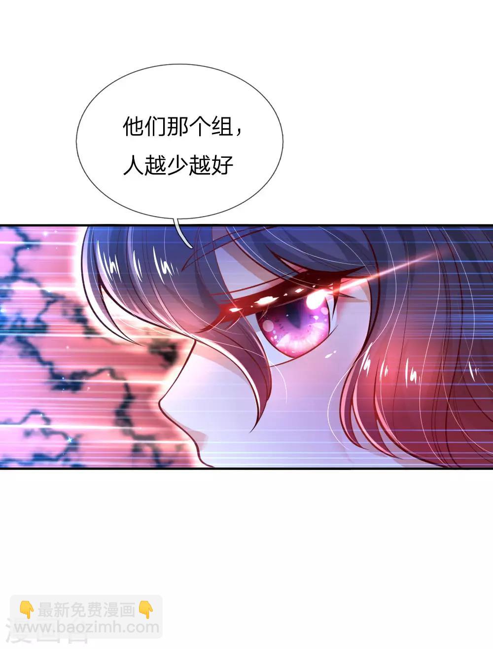 某天成爲王的女兒 - 第223話 熊熊咬！ - 3