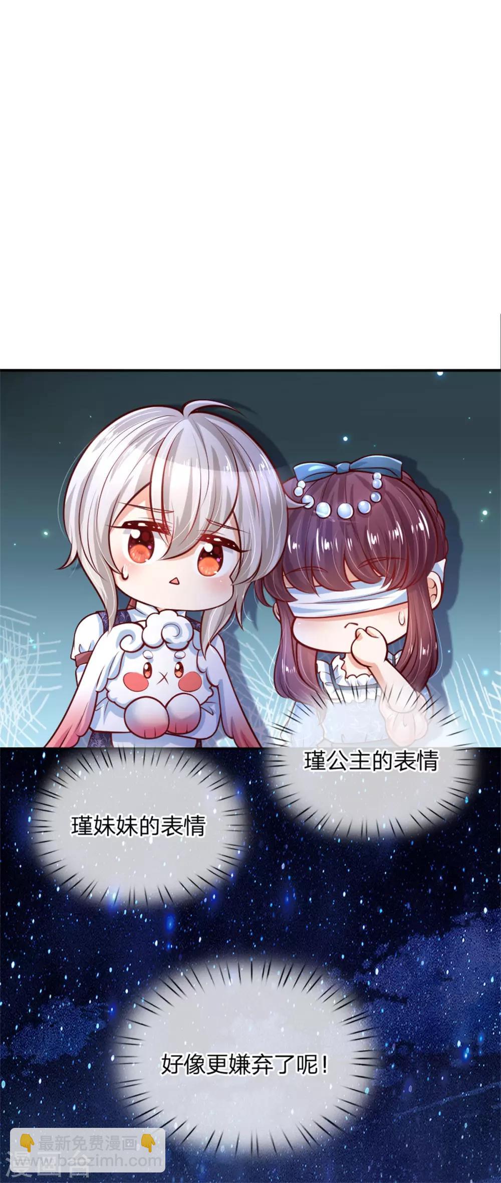 第234话 斯瑞侍卫钱多多17