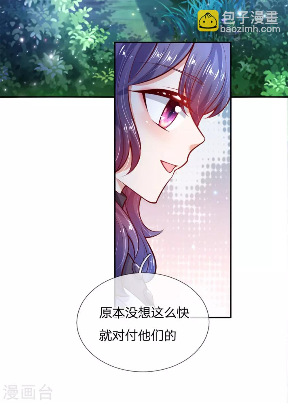 某天成为王的女儿 - 第234话 斯瑞侍卫钱多多 - 3