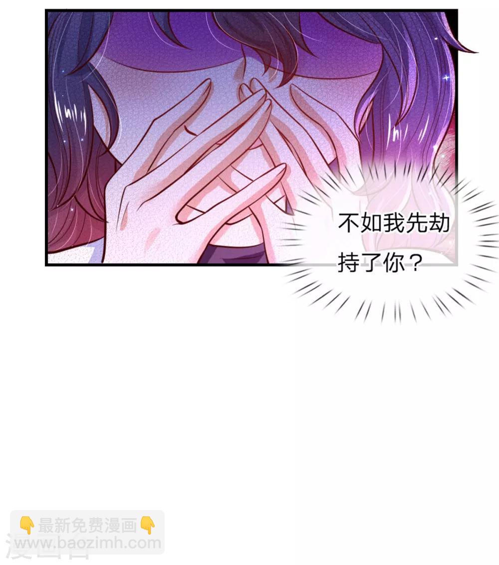 某天成爲王的女兒 - 第236話 哎呀是個小姑娘 - 3