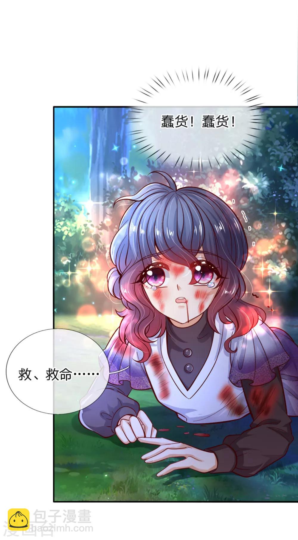 某天成爲王的女兒 - 第236話 哎呀是個小姑娘 - 4