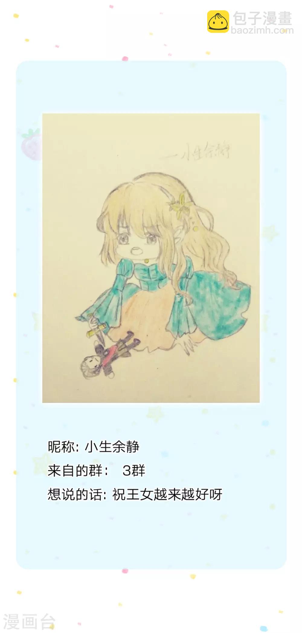 某天成爲王的女兒 - 第238話 好像是個傻子 - 6