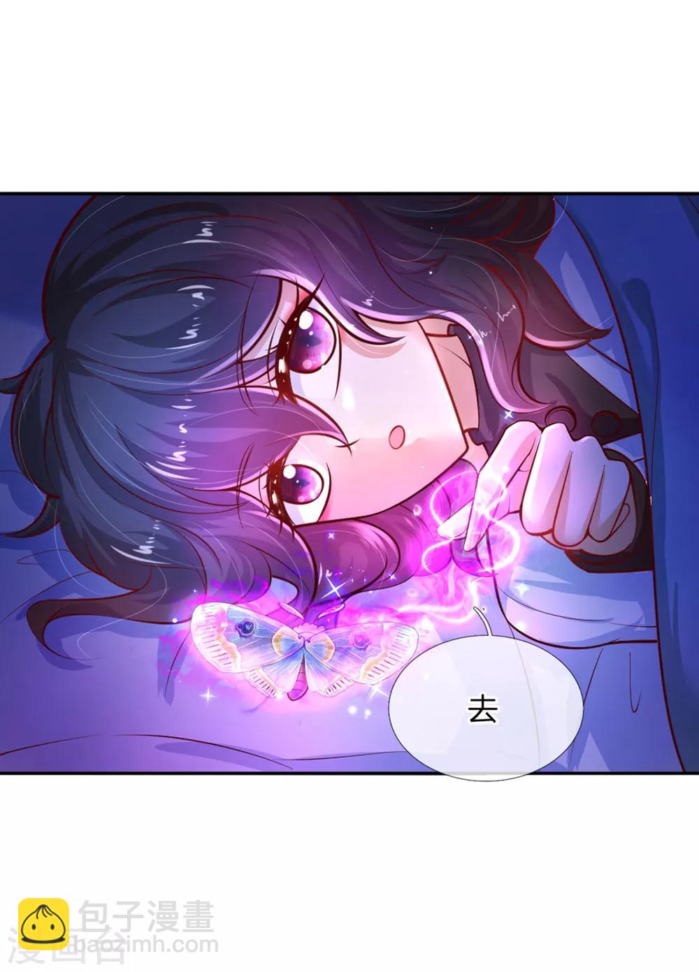 某天成爲王的女兒 - 第242話 司宇烈獄，娶我吧 - 5