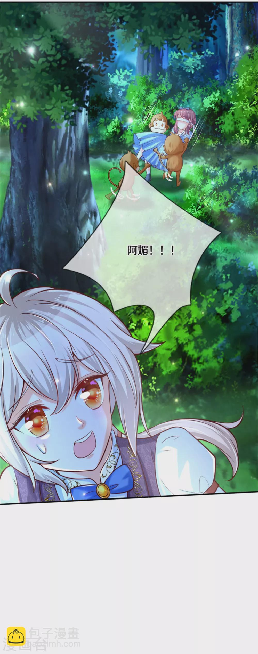 某天成爲王的女兒 - 第257話 一家人整整齊齊 - 1