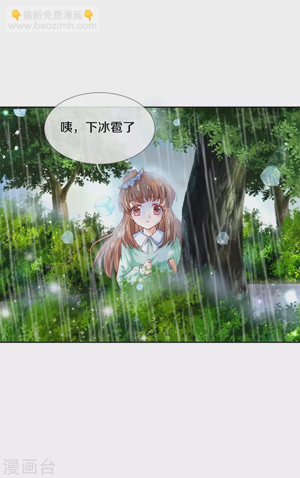 某天成爲王的女兒 - 第267話 怎麼有這麼大的冰雹 - 6