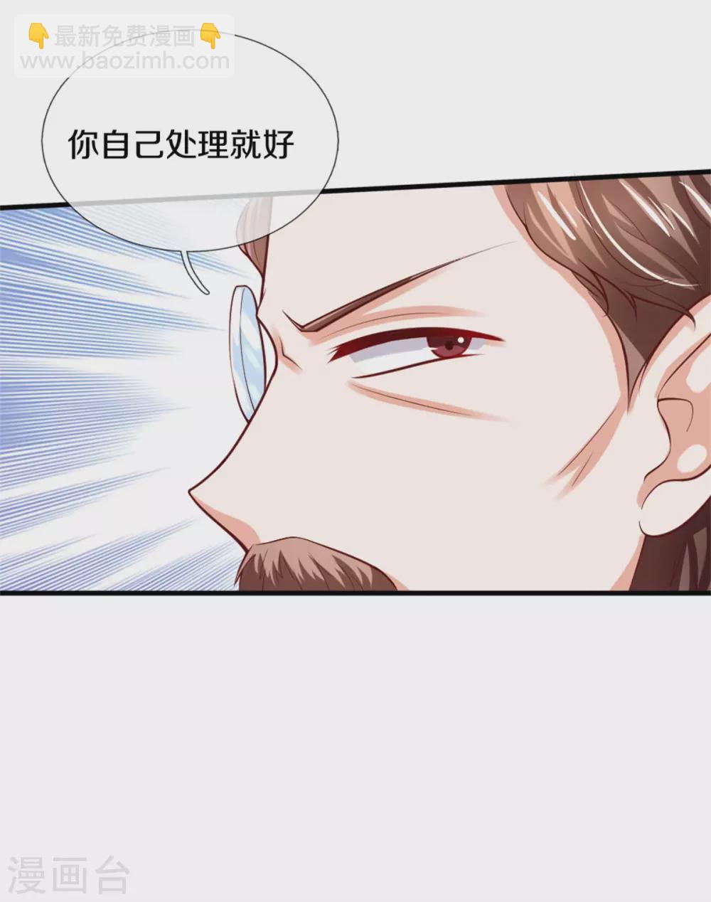 某天成爲王的女兒 - 第269話 入幻境 - 3