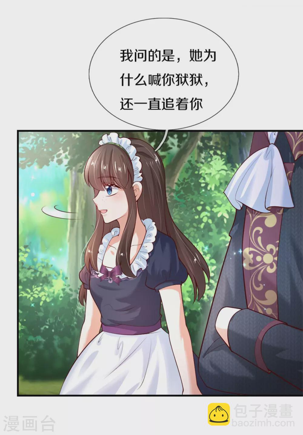 某天成爲王的女兒 - 第271話 她是…一個女人 - 3