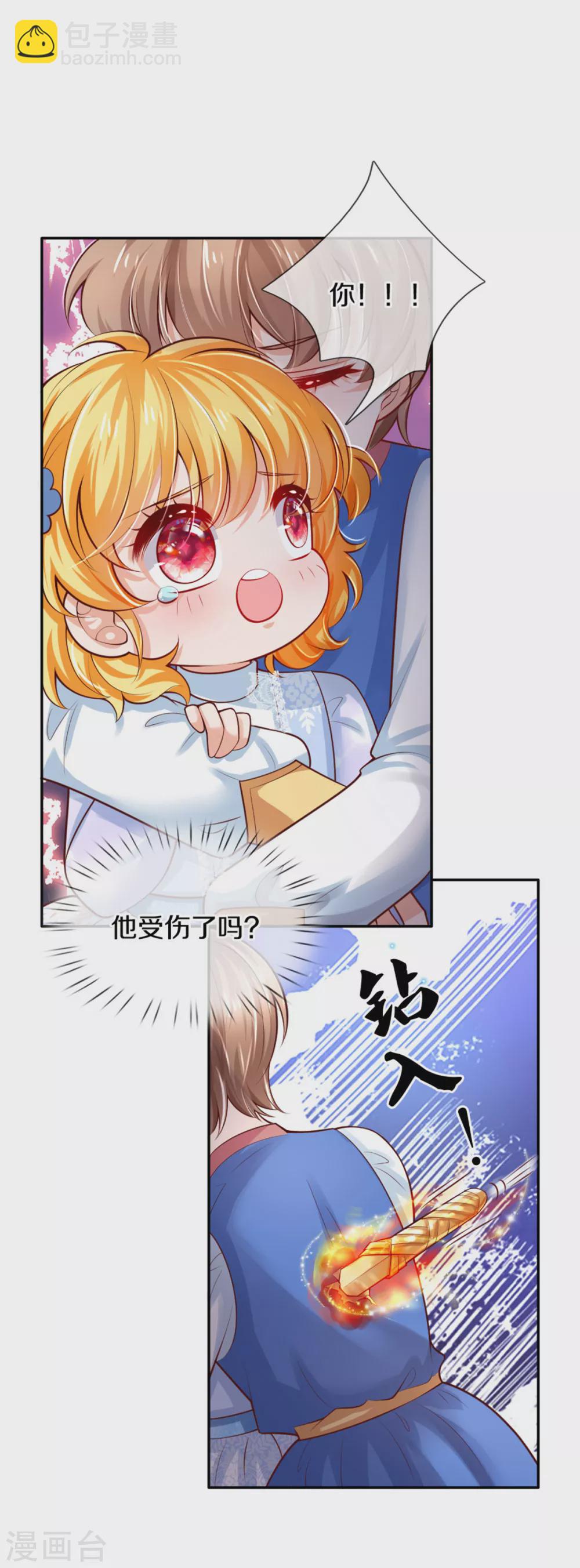 某天成爲王的女兒 - 第275話 司宇瑾，朕要殺你 - 1