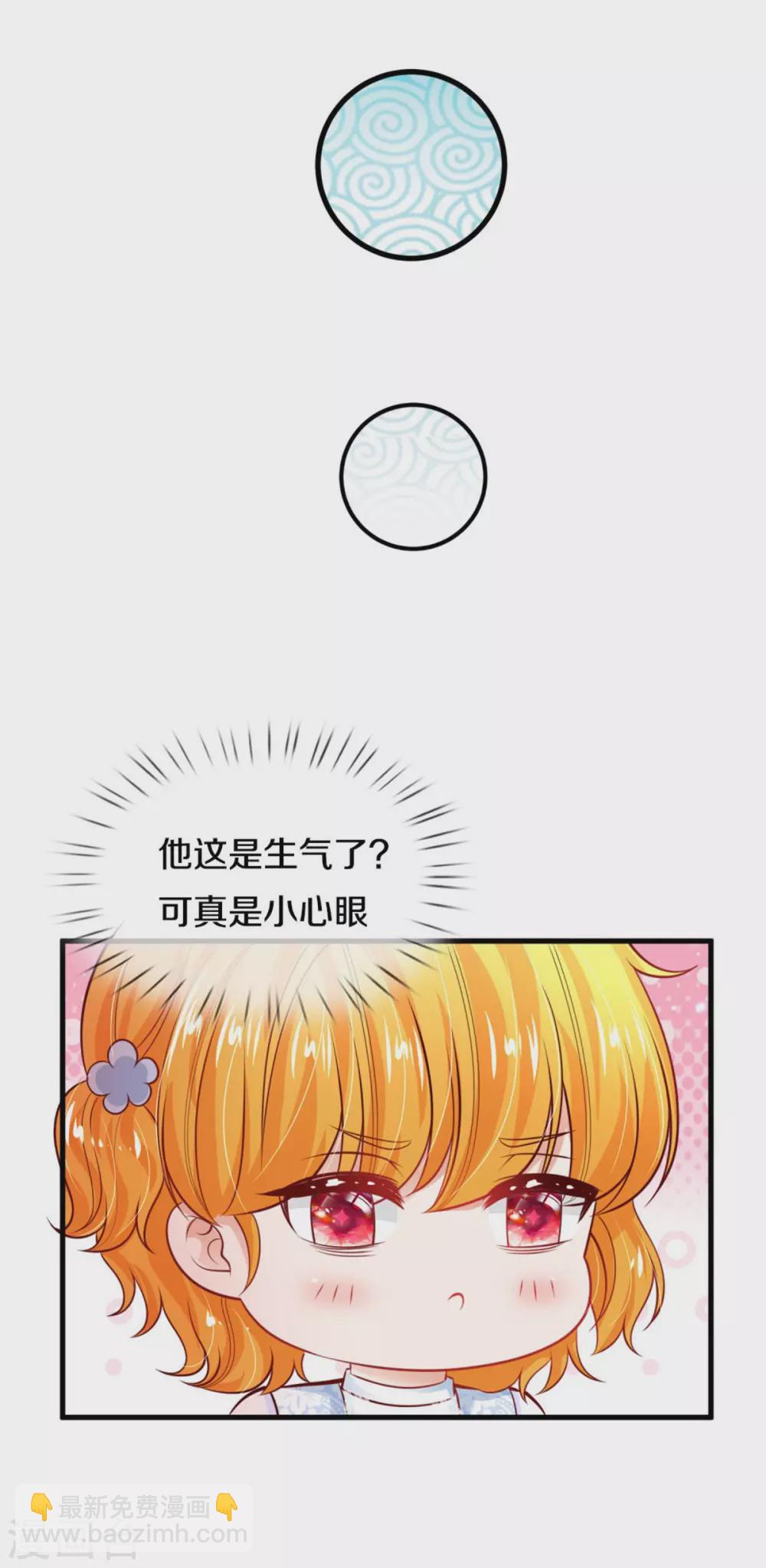 某天成爲王的女兒 - 第275話 司宇瑾，朕要殺你 - 3