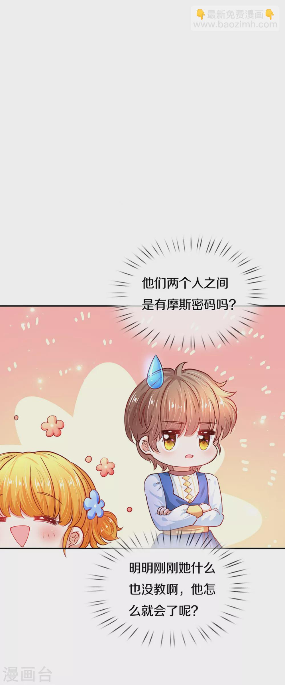 某天成爲王的女兒 - 第283話 我也想拎拎臭皇帝 - 4