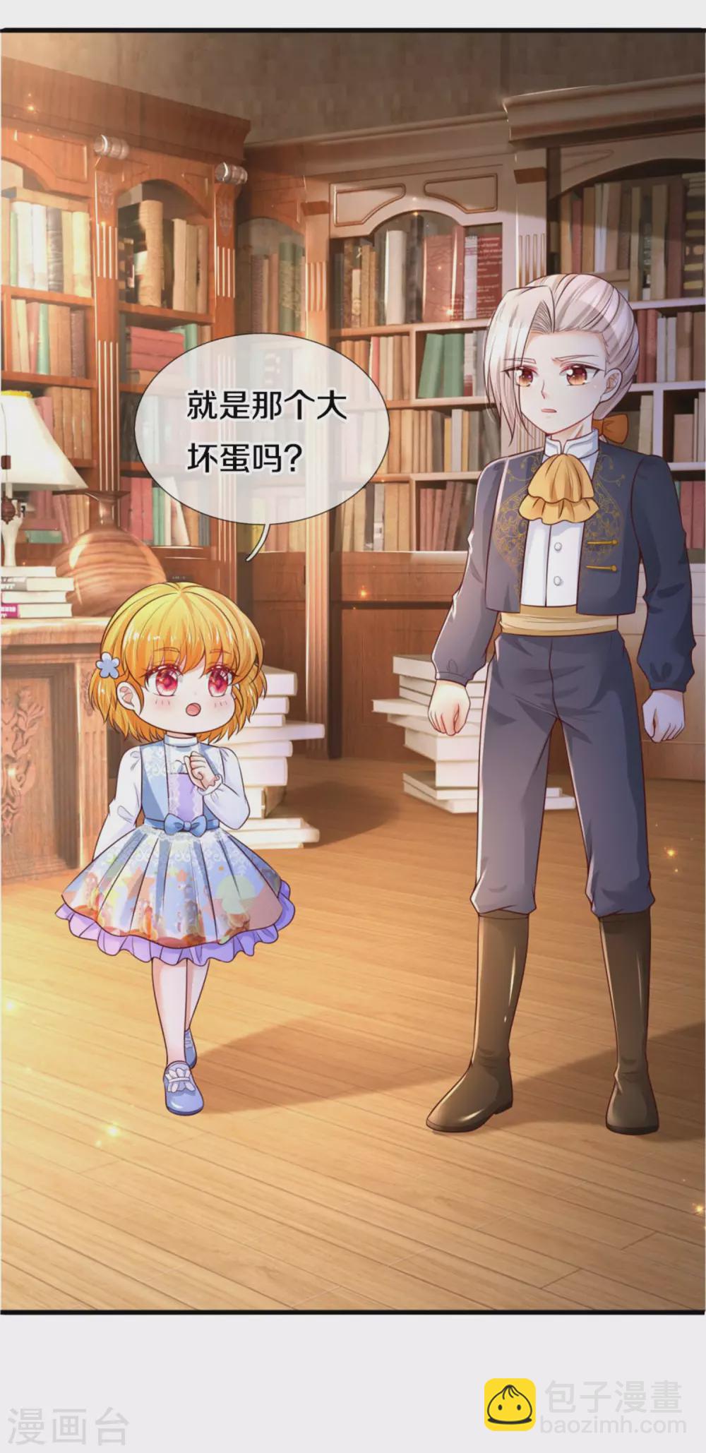 某天成爲王的女兒 - 第285話 說起來你可能不信 - 3