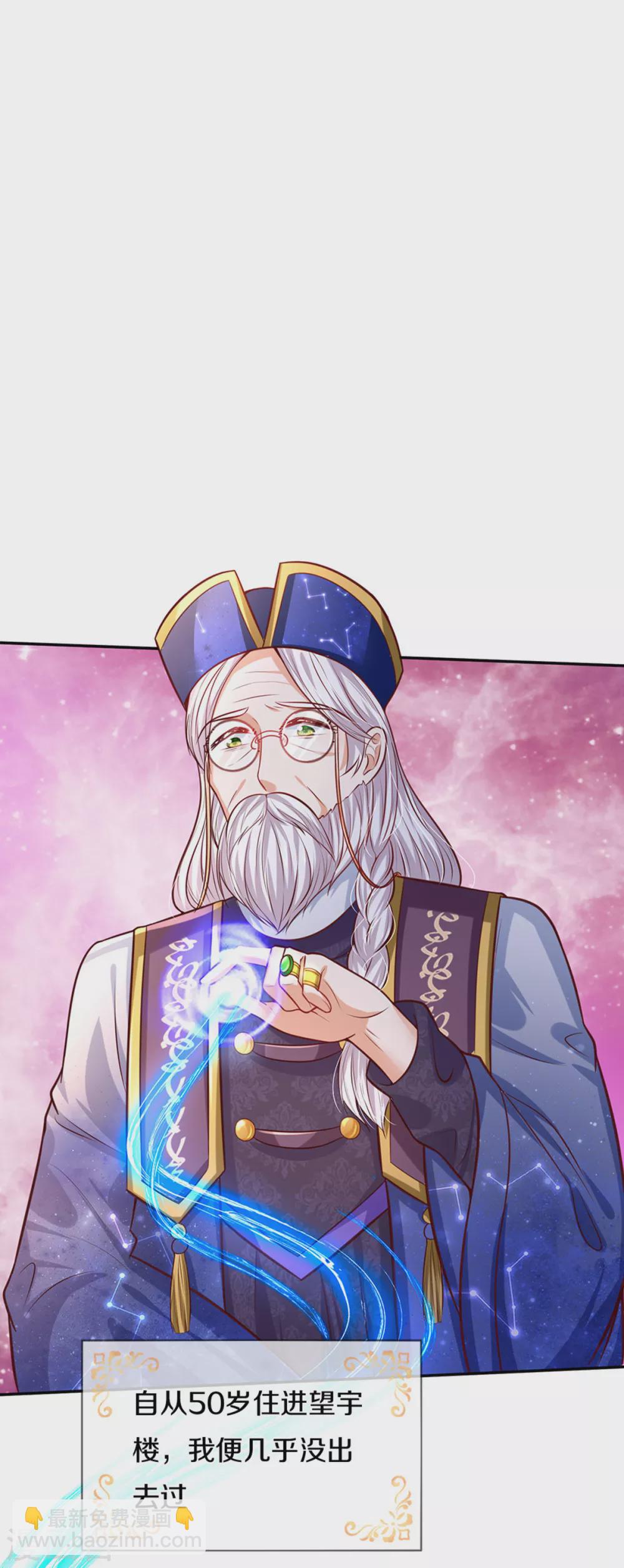 某天成爲王的女兒 - 第287話 我不要再看了！ - 1