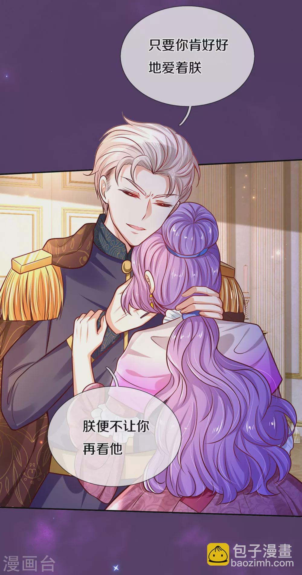 某天成爲王的女兒 - 第287話 我不要再看了！ - 2