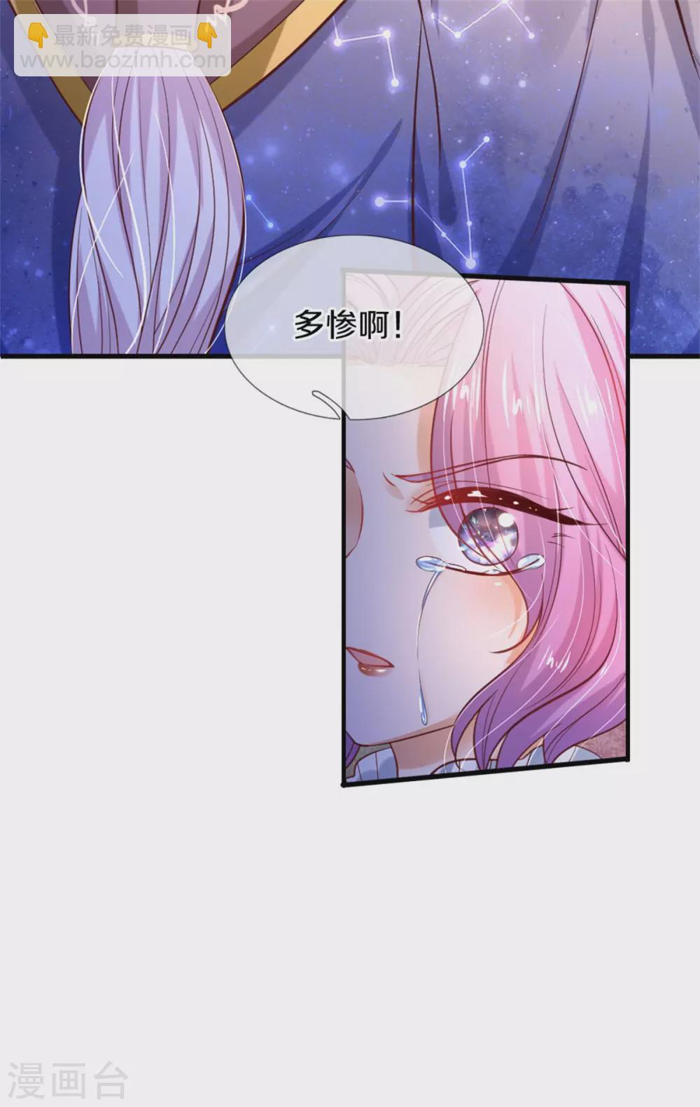 某天成爲王的女兒 - 第289話 你會長高高噠！ - 1