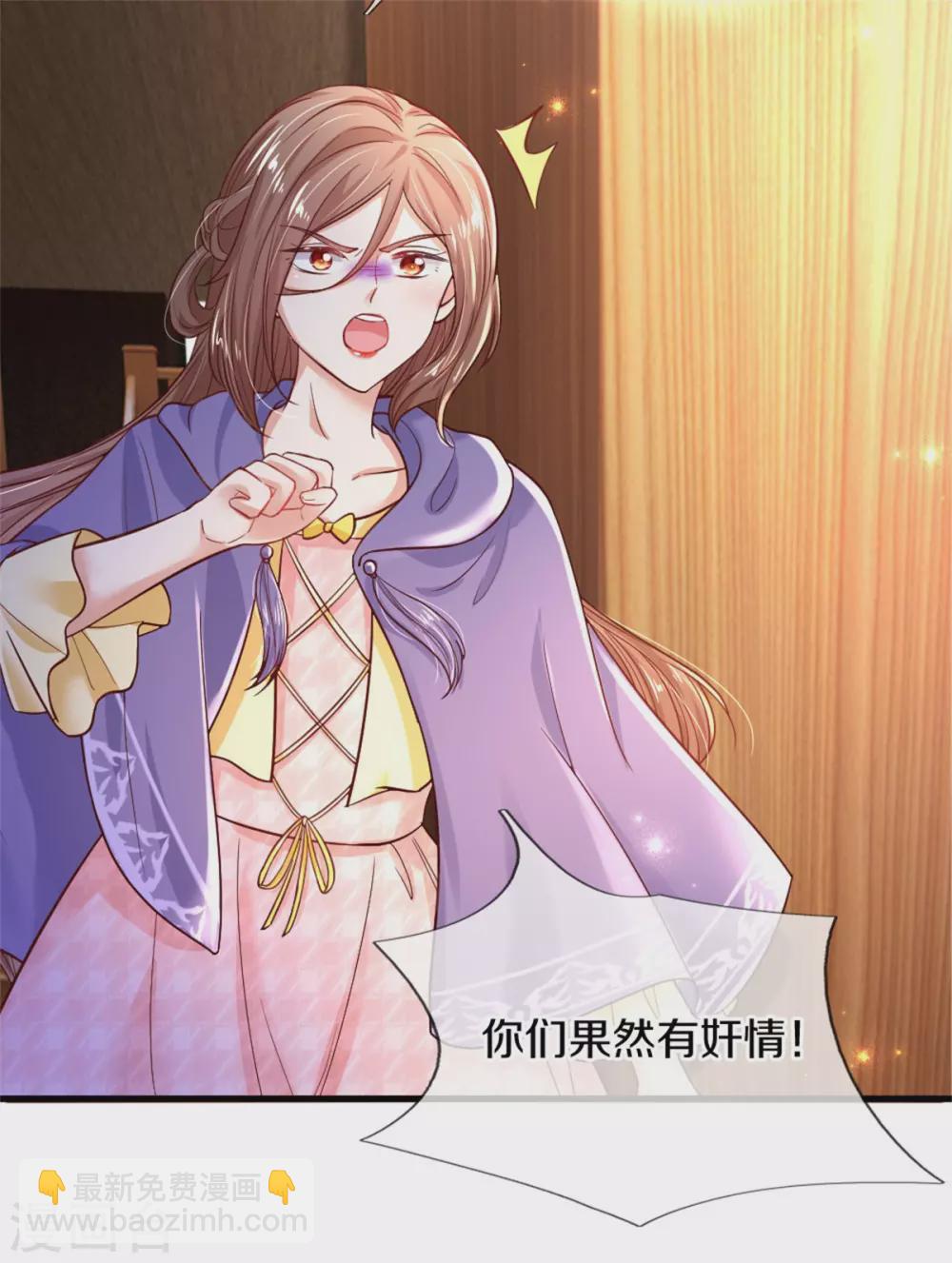 某天成爲王的女兒 - 第295話 你們有姦情！ - 1