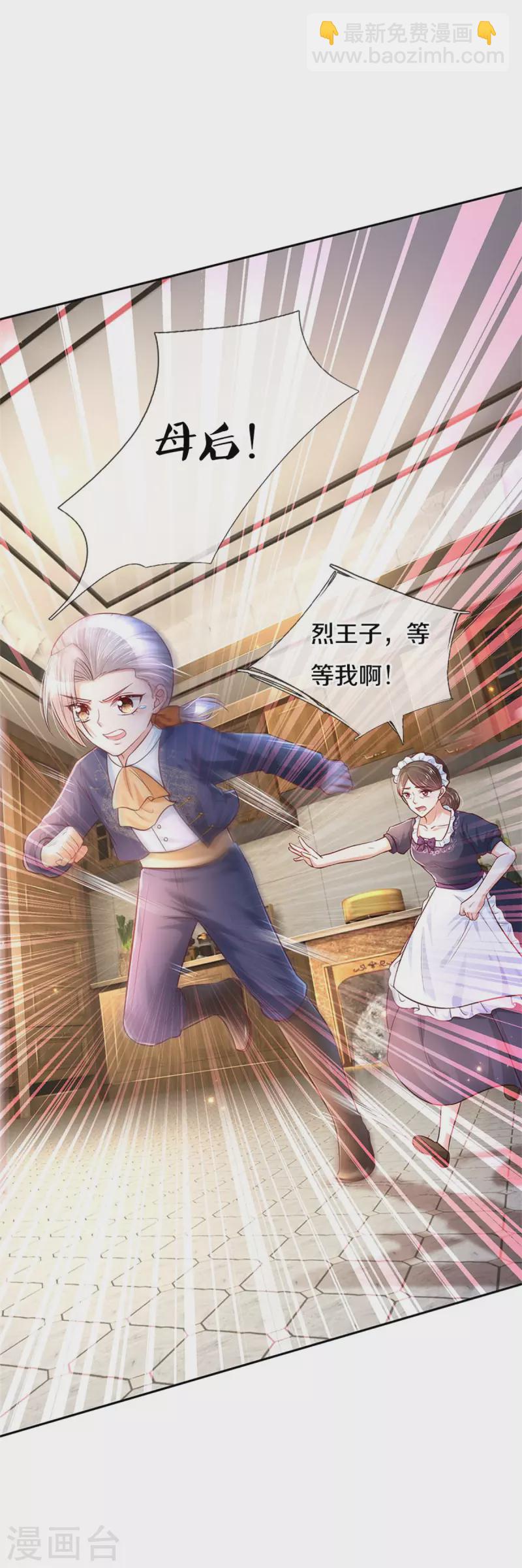 某天成为王的女儿 - 第297话 俺也一样！ - 5