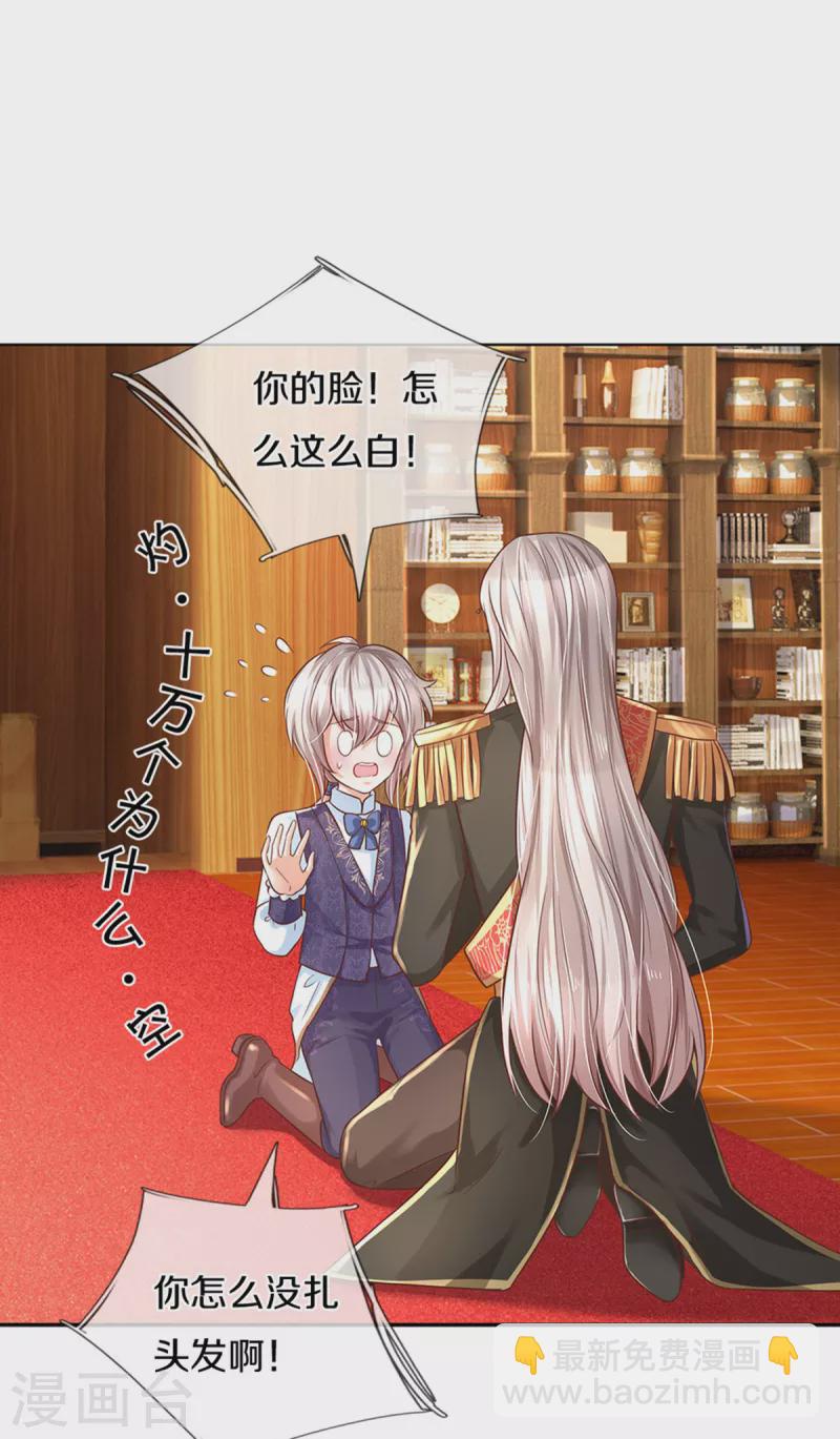 某天成爲王的女兒 - 第305話 快去救救他們！ - 2