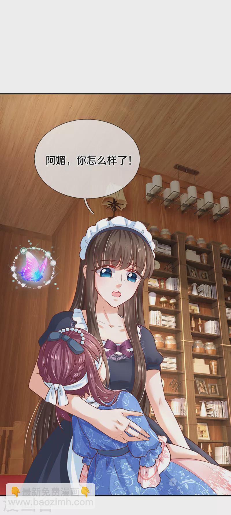 某天成爲王的女兒 - 第305話 快去救救他們！ - 3