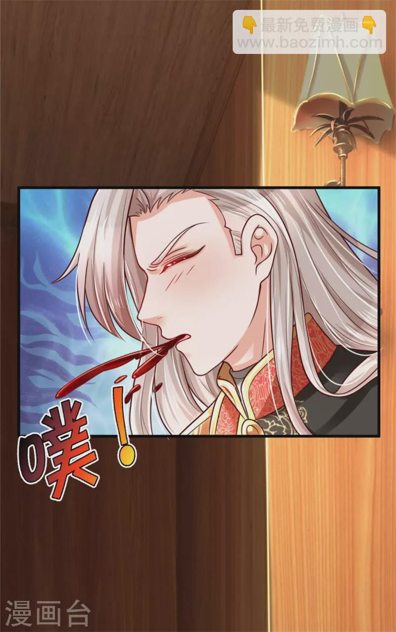 某天成爲王的女兒 - 第305話 快去救救他們！ - 5