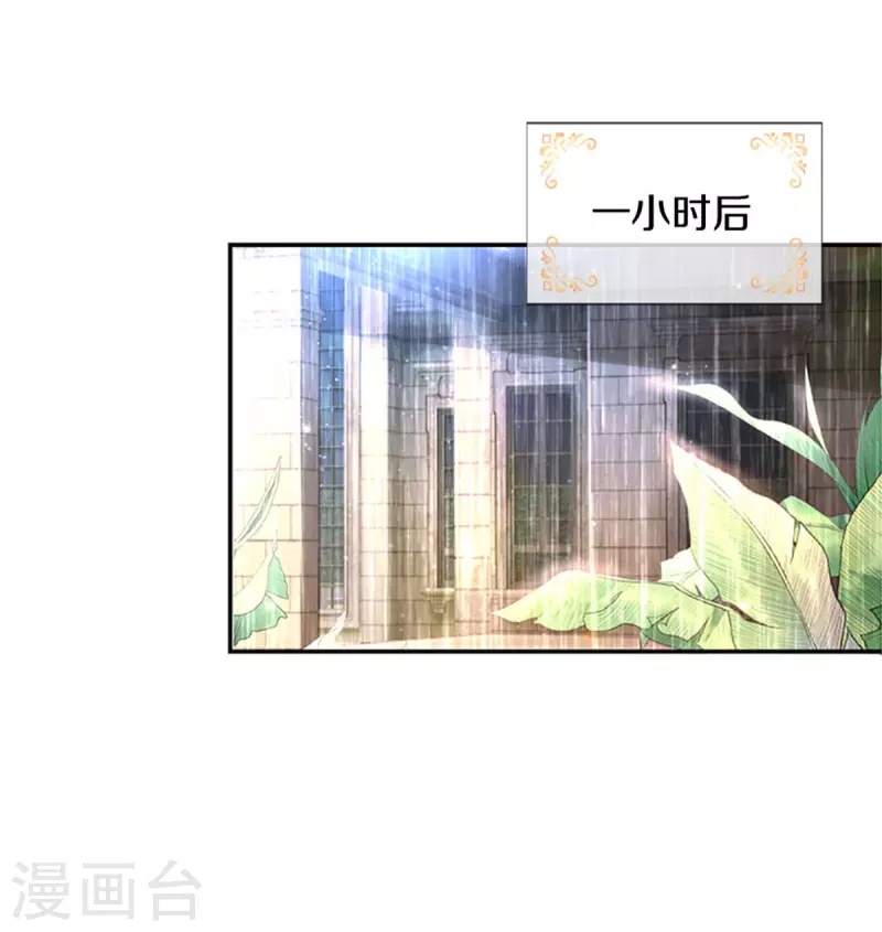 某天成爲王的女兒 - 第307話 他，就是蕭逸啊！ - 5