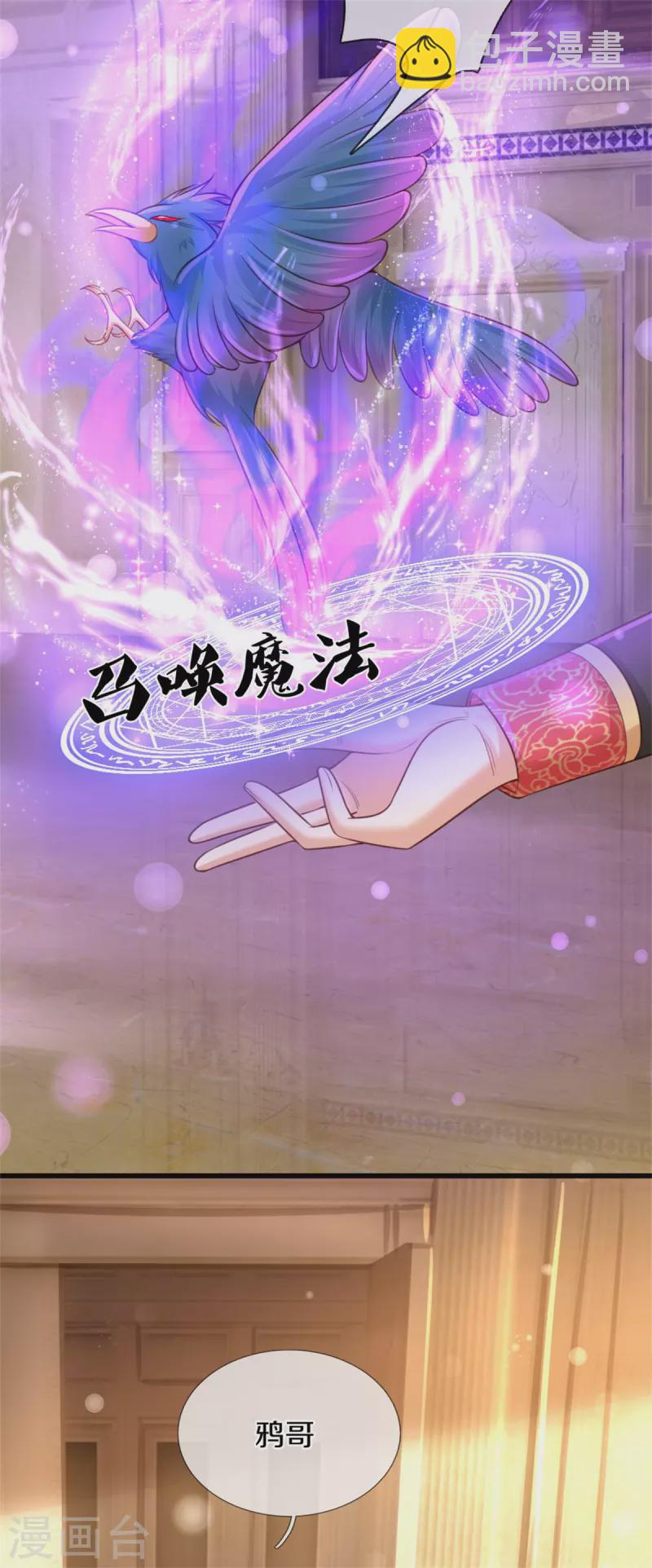 某天成爲王的女兒 - 第317話 怎麼會這樣 - 4