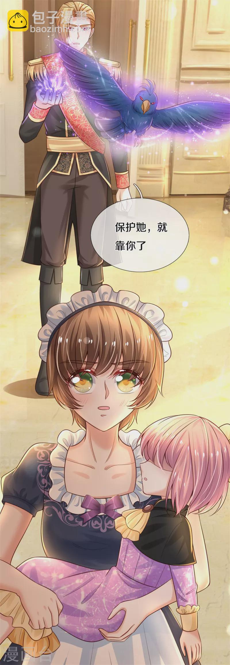 某天成爲王的女兒 - 第317話 怎麼會這樣 - 5