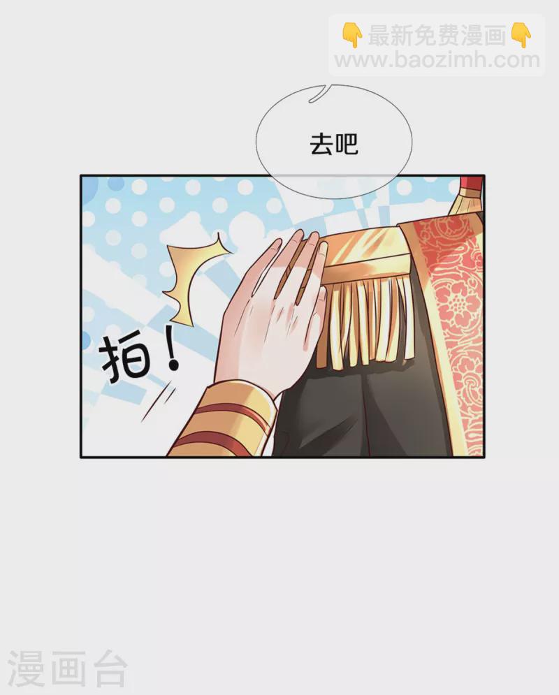 某天成爲王的女兒 - 第319話 去救她吧！ - 2