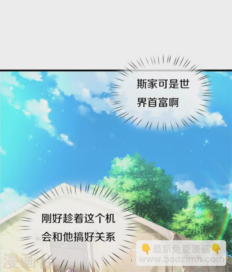 某天成爲王的女兒 - 第325話 快快快排排站！ - 4