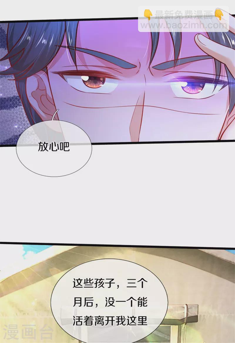 某天成爲王的女兒 - 第325話 快快快排排站！ - 6