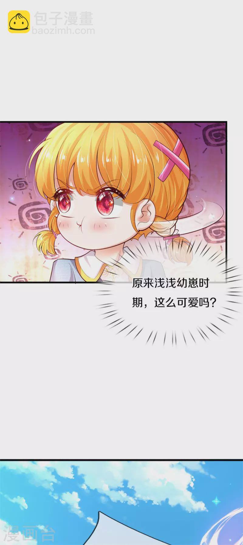 某天成爲王的女兒 - 第329話 幼崽瑾真可愛 - 4