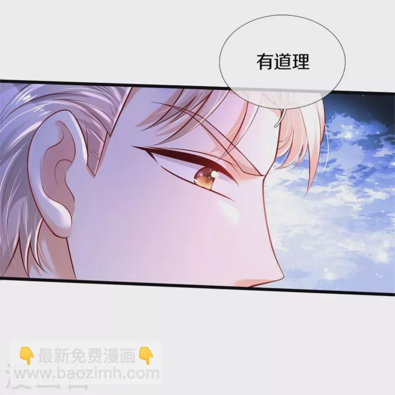 某天成爲王的女兒 - 第333話 到底誰欺負誰啊！ - 1