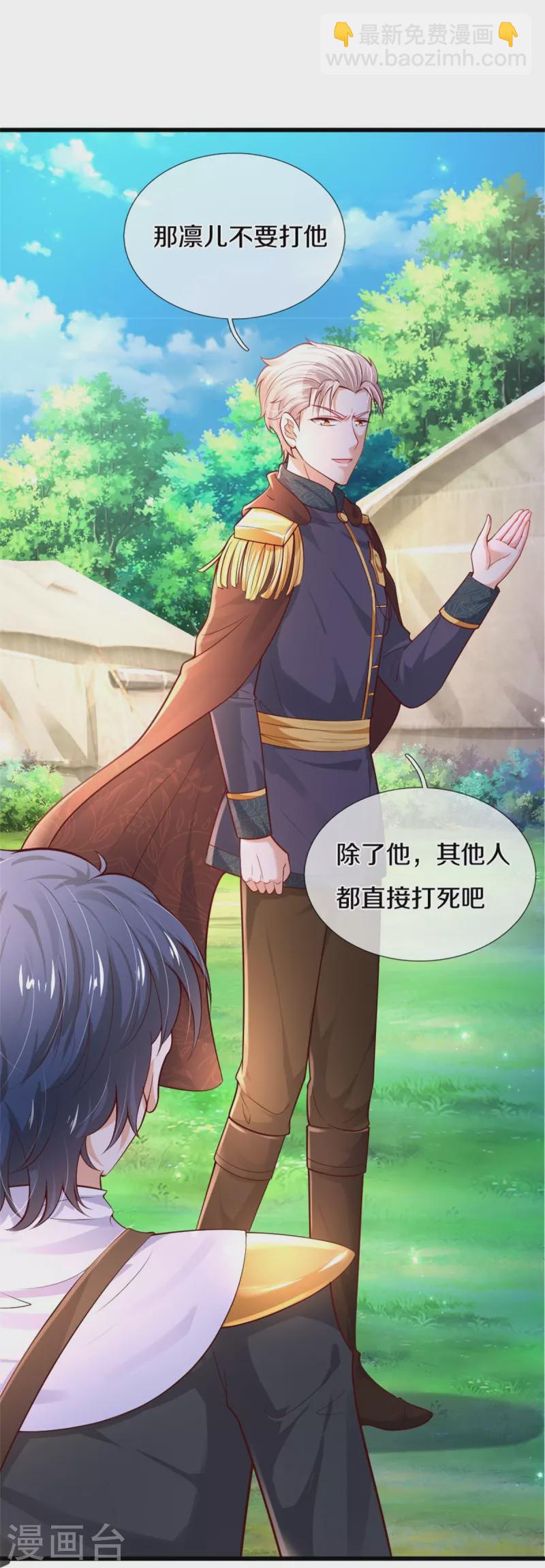 某天成爲王的女兒 - 第333話 到底誰欺負誰啊！ - 2