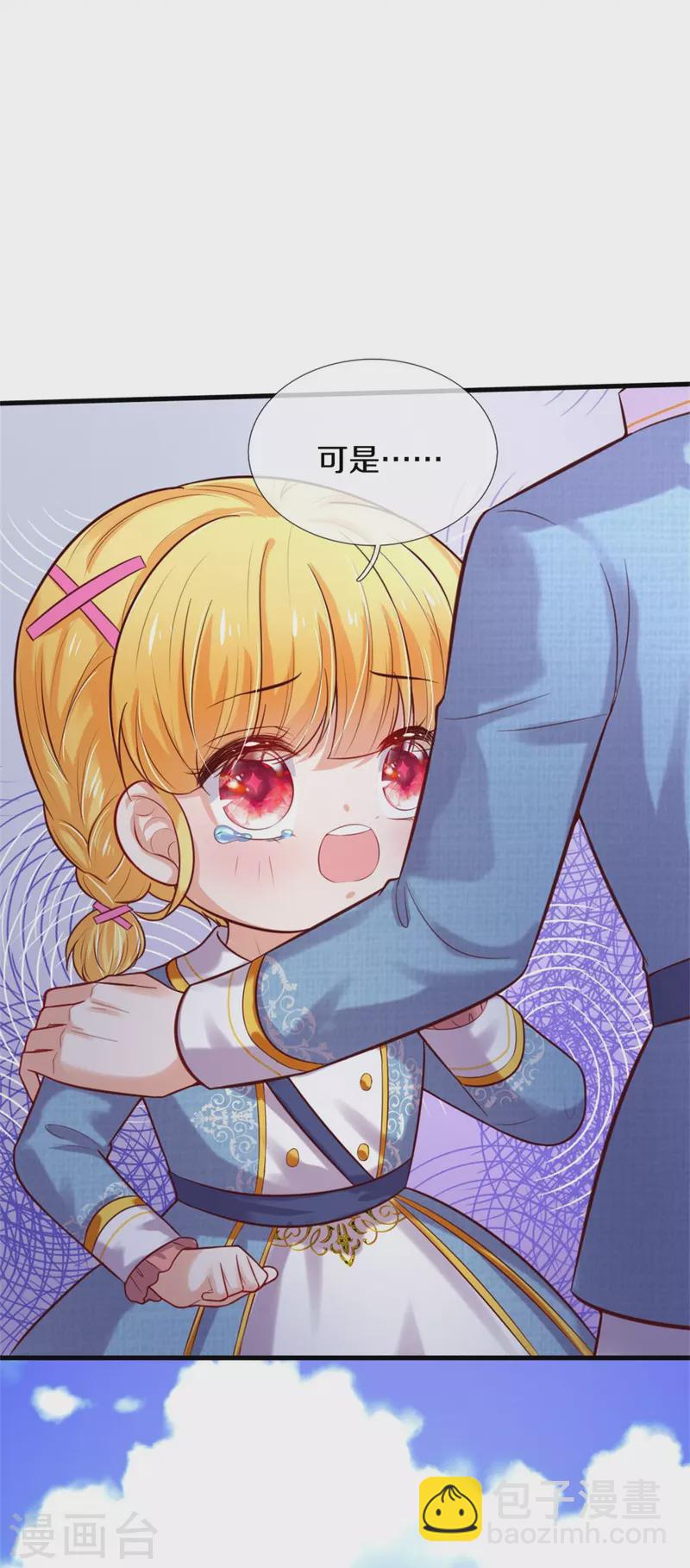 某天成爲王的女兒 - 第333話 到底誰欺負誰啊！ - 1