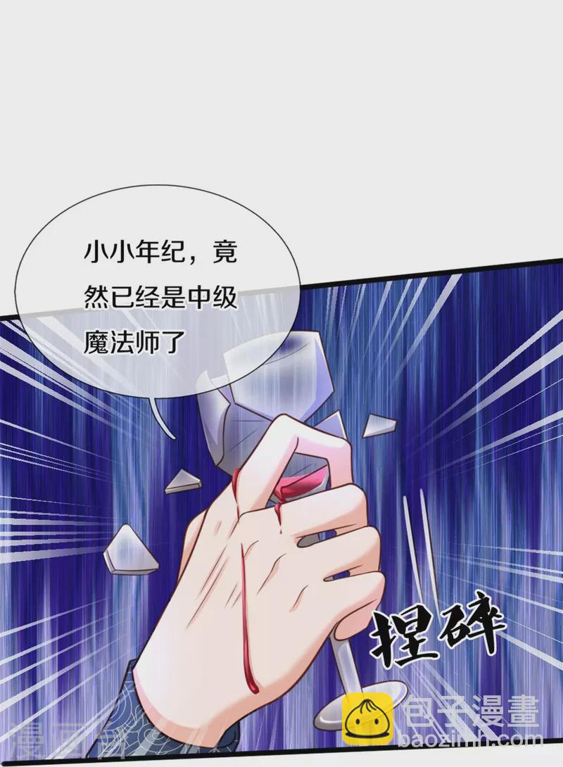 某天成爲王的女兒 - 第337話 到底是怎麼回事 - 4