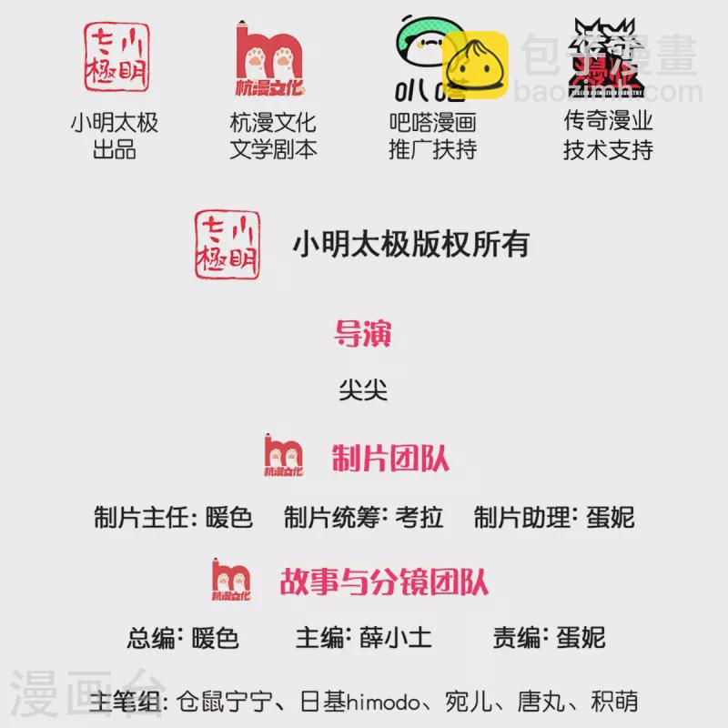 某天成为王的女儿 - 第339话 本侍卫若不是有病 - 2