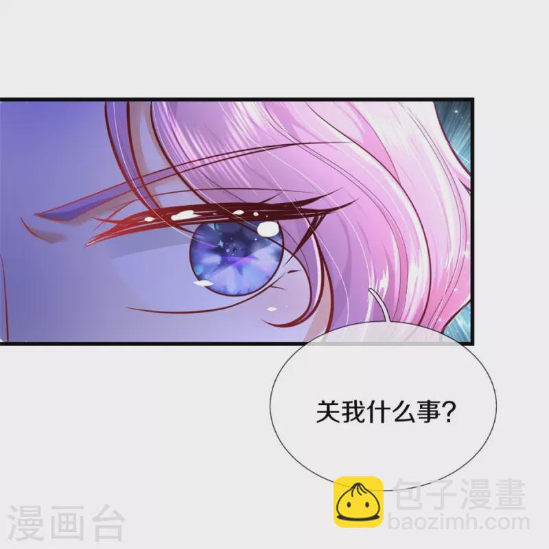 某天成爲王的女兒 - 第341話 你愛殺誰殺誰 - 5